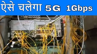 5G Ready In 2019