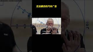 无法模仿的汽车广告 #斯堪尼亚 #沃尔沃