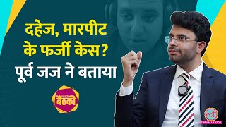 पूर्व जज Bharat Chugh ने फर्जी केस, Atul Subhash, Nikita और Alimony पर क्या खुलासे किए? Baithki