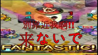 【希瓦】 擁有king crimson能力的小怪!  真夏侯惇   超究極 怪物彈珠 モンスト monsterstrike