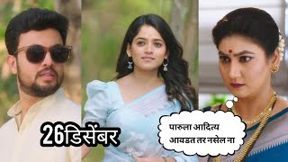 पारु|| today's episode review