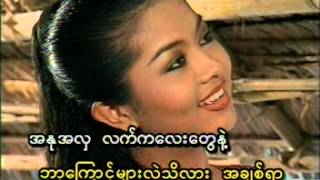 အလွသစၥာတရား .DAT