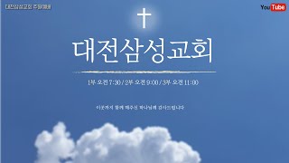 2025. 02. 02. 주일 3부 (11시) 예배/ 히브리서 10장 24 ~ 25절, 디모데후서 2장 1~3절 / 서로 함께! / 박상호 담임목사