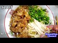 徳島ラーメン の作り方 。【飯テロ】