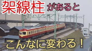 #42【Nゲージレイアウト製作】鉄骨架線柱でリアルなレイアウトに進化！長野電鉄２０００系 D編成　走行（自宅オリジナルレイアウト）