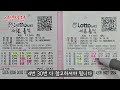 명당안성 1155회로또예상번호 로또1등번호 가져왔습니다