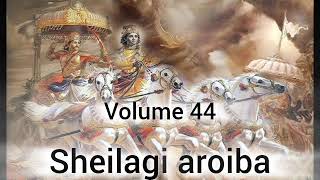 SHEILAGI AROIBA || MANIPURI MAHABHARAT|| VOLUME 44 ||