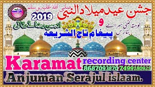 Anjuman Sirajul islam Chhittanpura अंजुमन सेराजुल इस्लाम 20/1/2019 पैग़ामे ताजुश्शरिया कॉन्फ्रेंस