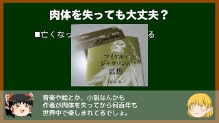 ゆっくりが語る心理・真理の話 12 どんな性質･状況でも大丈夫