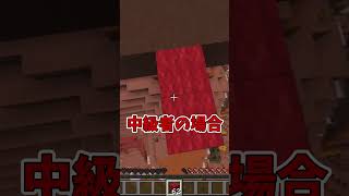 橋を架けるときの違い！！#マイクラ #minecraft