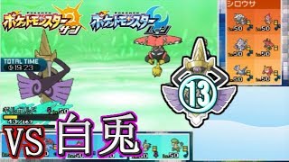 【ポケモンSM】最強実況者決定戦　ELEZY視点　part13（終）【VS 白兎さん】