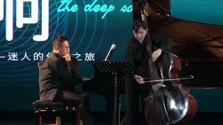 Koussevitzky: Chanson Triste. Double Bass: Fan Jie, Piano: Liu Zhenyang 低音提琴独奏音乐会：库赛维茨基《悲歌》范洁/刘震洋