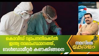 രോഗബാധിതര്‍ മൂന്ന് ലക്ഷത്തിനടുത്ത്; രാജ്യത്ത് കൊവിഡ് വ്യാപനം ആശങ്കാജനകം | India Covid 19