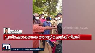 ആറ്റിങ്ങലിൽ കെ റെയിലിനെതിരെ പ്രതിഷേധം| Mathrubhumi News