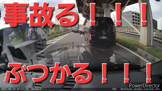 【衝撃映像】事故回避。ギリギリだった…