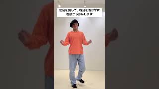 【知らないとヤバい】チャチャのやり方#shorts