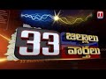 News Highlights : Telangana 33 Districts | Latest Trending News | 14-09-2024 | T News