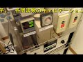 超音波計測装置　ultrasonic measurement no.１１