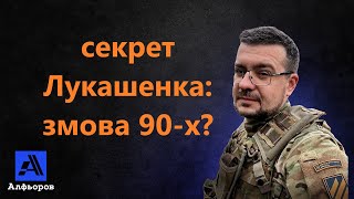 Секретні домовленості 90-х? Яке місце було для України?