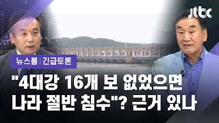 [뉴스룸 긴급토론] 박창근 \