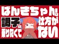 【東方Full Flavor】ばんきちゃんは調子に乗りたくて仕方がない【原曲：柳の下のデュラハン】