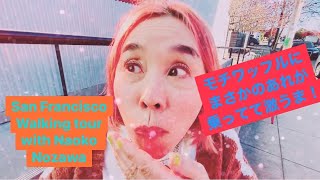 San Francisco walking tour with Naoko Nozawa モチドーナツ屋さんの新作、モチワッフルにまさかのあれが乗ってた！