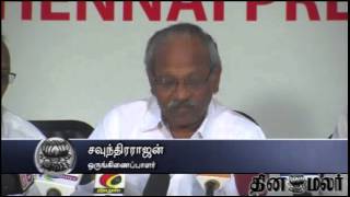 Marxist Communist MLA Meets Press in Chennai on Saturday - Dinamalar Jan 10th News