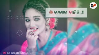 He Hasa Khela💞 Mate Sikhei || Sambalpuri Trending WhatsApp Status Video || Sp Create Status 🥀