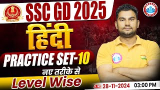 SSC GD 2025 | SSC GD Hindi Class | SSC GD Hindi Practice Set 10 | by Neeraj Sir | SSC GD Classes