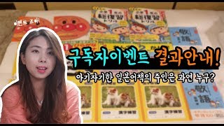 [일본어책 이벤트결과안내]  이벤트 참여해주셔서 감사합니다♥