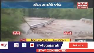 Rain in Gujarat: Amreli ની હિરણ નદી ગાંડીતૂર,  ધારીથી તુલસીશ્યામ-ઊના-દીવ જતો સ્ટેટ હાઈવે કરાયો બંધ