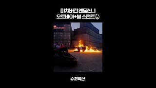 슈퍼액션 결승전 클라쓰🔥