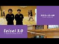 貞静学園 中学校・高等学校　クラブ活動紹介【4】