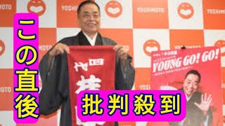 桂小文枝、能登半島地震に思い「置き去りにされてる」全国55カ所で復興支援チャリティー落語