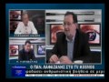 Ο ΠΑΝ ΛΑΦΑΖΑΝΗΣ ΣΤΟΝ ΚΛΕΑΝΘΗ ΛΟΙΖΟ tvkosmos