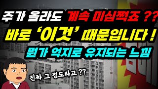 이상하게 뭔가 찝찝할 때는 꼭 문제가 있다. 그게 이거였구만!