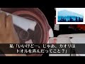 【スカッとする話】私の婚約者を奪って結婚→出産した元親友が「彼との赤ちゃん見に来てｗ」私「私の家族も紹介するわ！」自慢の夫と息子を連れ訪問したらｗ