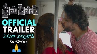 Prema Pipasi Official Trailer | New Telugu Movie 2019 | Daily Culture