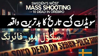 Sweden's worst mass shooting| 10 dead in Örebro|سویڈن کی تاریخ کی سکول میں خوفناک فائرنگ|Arif Kisana