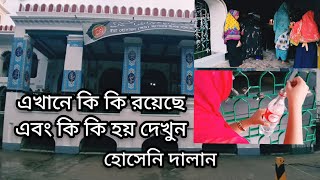 হোসেনি দালান | Hussaini Dalan | MR Ajaira TV