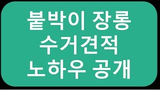 붙박이 장롱 처리 방법  가격비교