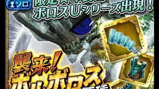 【MHXR】特級！冰碎龍來襲