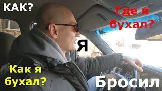 Где и как я спивался. Алкоголик о себе. Видео ради \