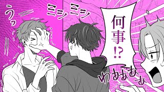 バイオレンスからの甘～いオチ♥【BLアニメ】 #BLアニメ #BL #オリジナルアニメーション #Shorts