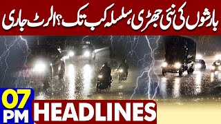 Mustafa Amir Case's New Updates | Mustafa Amir Murder | Armaghan | 7PM Headlines | Rain Prediction