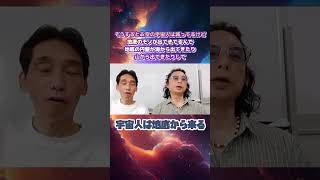 宇宙人は地底から#石井数俊 #はっしー #宇宙人#地底#地球