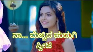 Kannada love song!WhatsApp status video! Naan mecchida hudugi sweeti song