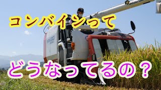 Kubota WR460　コンバインを紹介する！