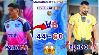 PALGHAR Vs PUNE CITY MAHARASHTRA STATE LEVEL KABADDI MATCH 😱#kabaddimetch #kabaddi 🏆