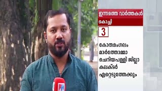 കൊച്ചിയിൽ ബാർ അസോസിയേഷൻ യോഗം; വഞ്ചിയൂർ കോടതി പ്രശ്നങ്ങൾ ചർച്ചയാകും | Kochi report